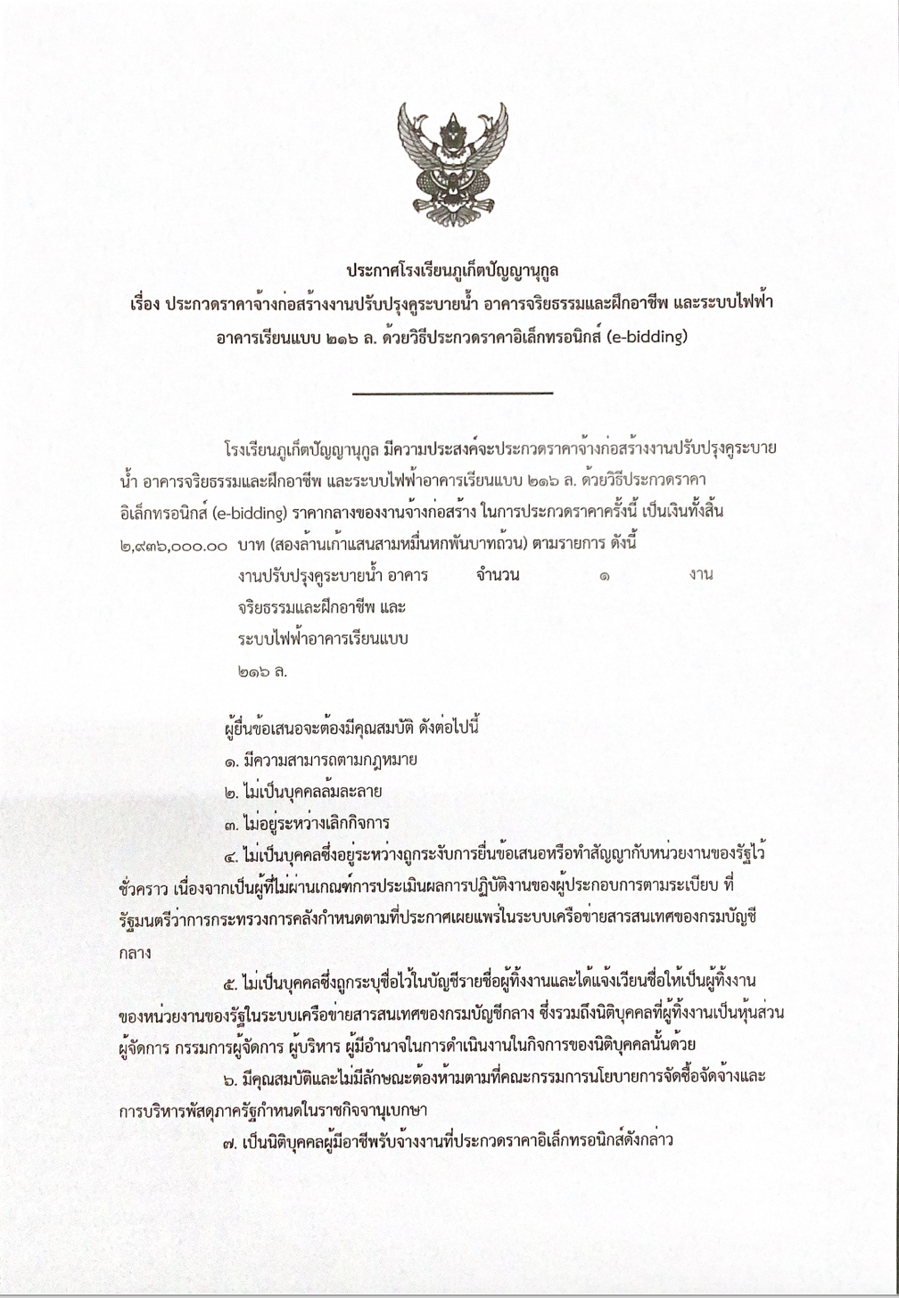 1720162175-Screenshot 2567-07-05 at 13.44.45.png